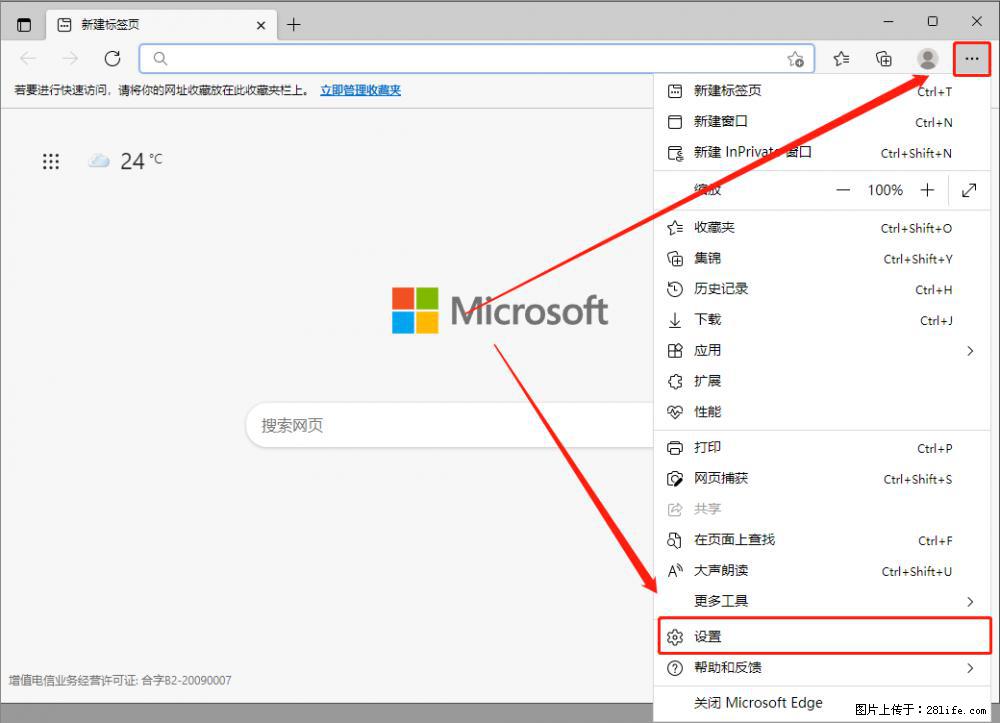 如何让win7以上的Microsoft Edge浏览器通过旧的IE访问指定网站? - 生活百科 - 庆阳生活社区 - 庆阳28生活网 qingyang.28life.com