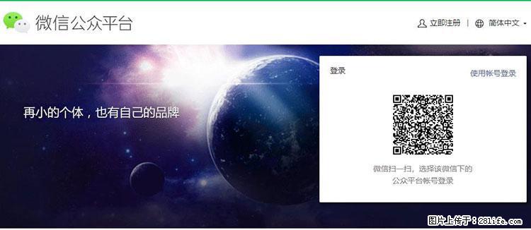 如何简单的让你开发的移动端网站在微信小程序里显示? - 新手上路 - 庆阳生活社区 - 庆阳28生活网 qingyang.28life.com