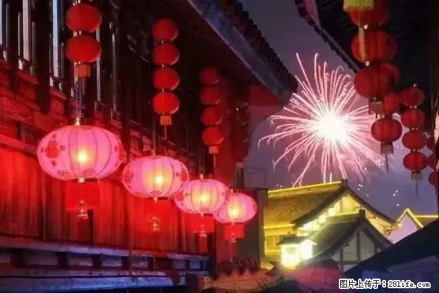 2022元宵节,祝大家节日快乐,虎年吉祥! - 情感天地 - 庆阳生活社区 - 庆阳28生活网 qingyang.28life.com