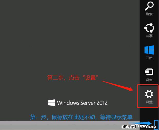 如何修改 Windows 2012 R2 远程桌面控制密码? - 生活百科 - 庆阳生活社区 - 庆阳28生活网 qingyang.28life.com