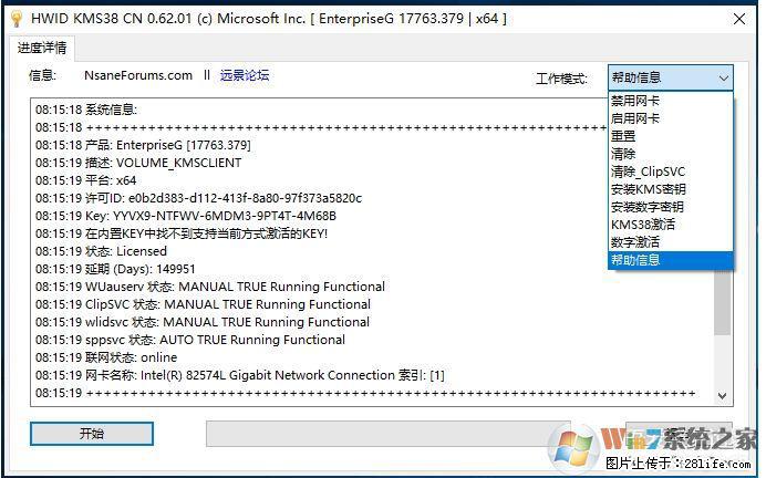 Win10企业版、专业版激活工具 - 生活百科 - 庆阳生活社区 - 庆阳28生活网 qingyang.28life.com