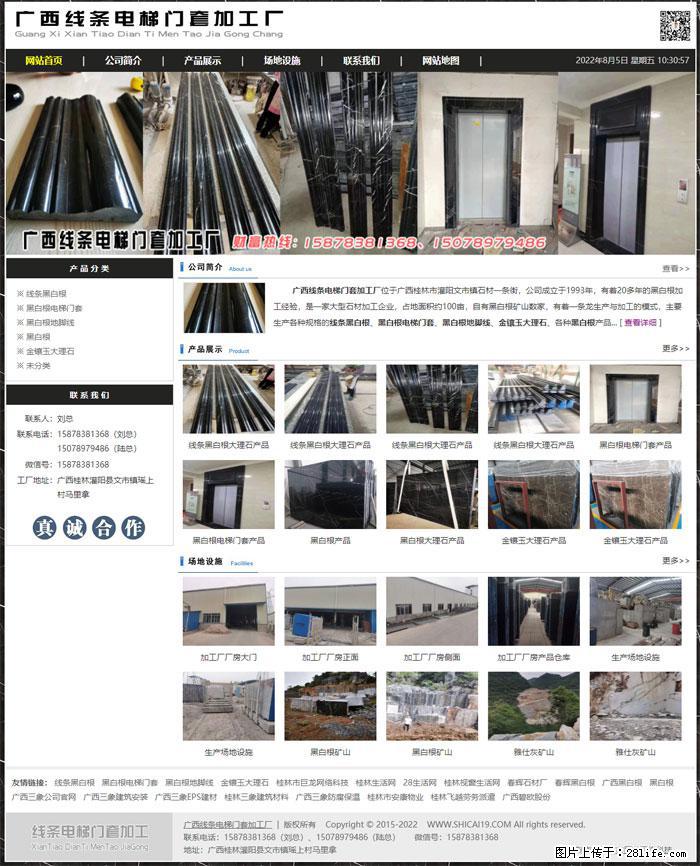 广西线条电梯门套加工厂 www.shicai19.com - 灌水专区 - 庆阳生活社区 - 庆阳28生活网 qingyang.28life.com