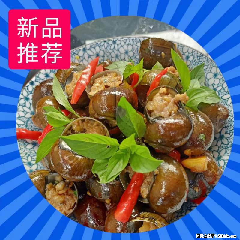 （舌尖上的乡村）灌阳：让人口齿留香的田螺酿 - 2023年07月31日 桂林日报第6版刊发 - 餐饮美食 - 饮食特产 - 庆阳分类信息 - 庆阳28生活网 qingyang.28life.com