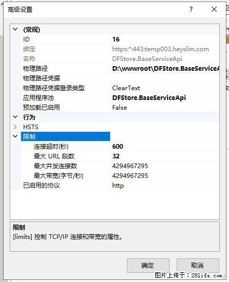 IIS7上传大文件报错：未显示页面，因为请求实体过大，HPPT状态码为413错误。 - 生活百科 - 庆阳生活社区 - 庆阳28生活网 qingyang.28life.com