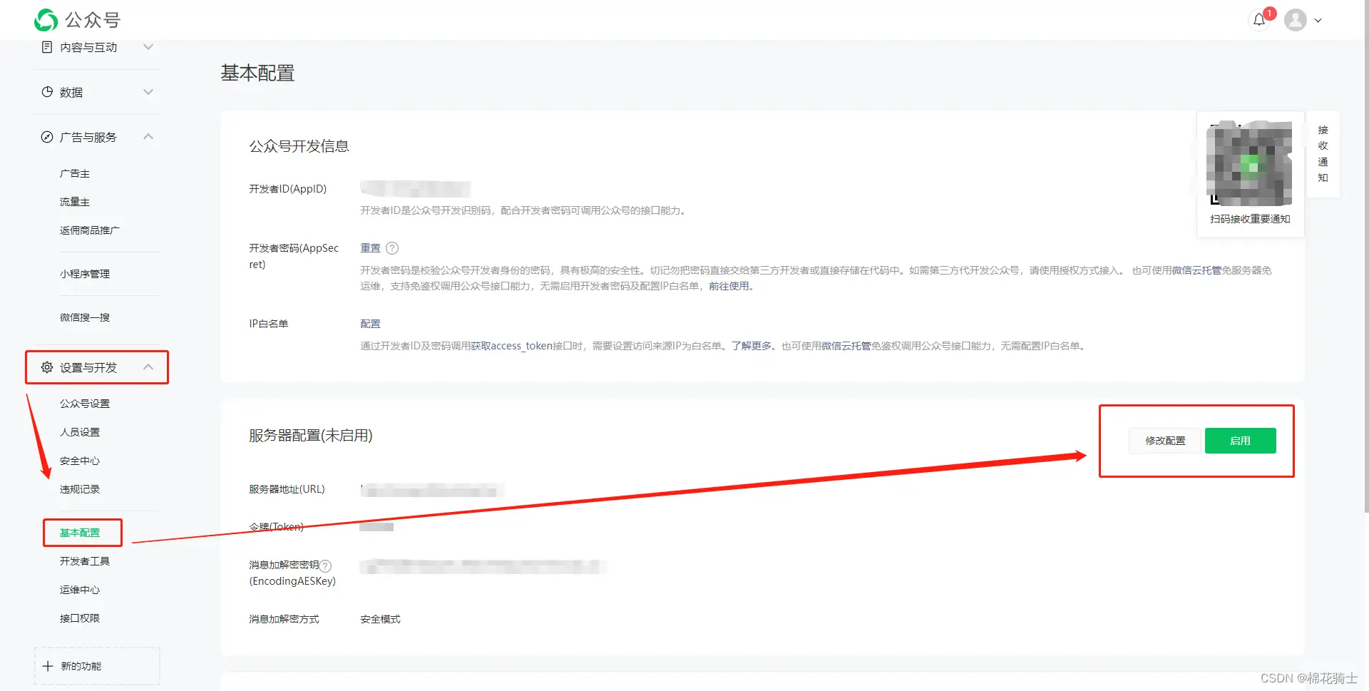 微信公众号自定义菜单如何与服务器配置同时启用 - 生活百科 - 庆阳生活社区 - 庆阳28生活网 qingyang.28life.com