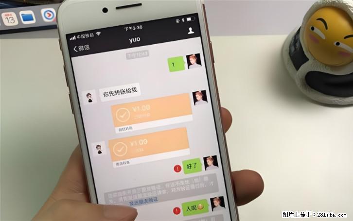 微信转账记得加一个动作,帮你拿到有法律效力的凭证!很多人不知道 - 生活百科 - 庆阳生活社区 - 庆阳28生活网 qingyang.28life.com