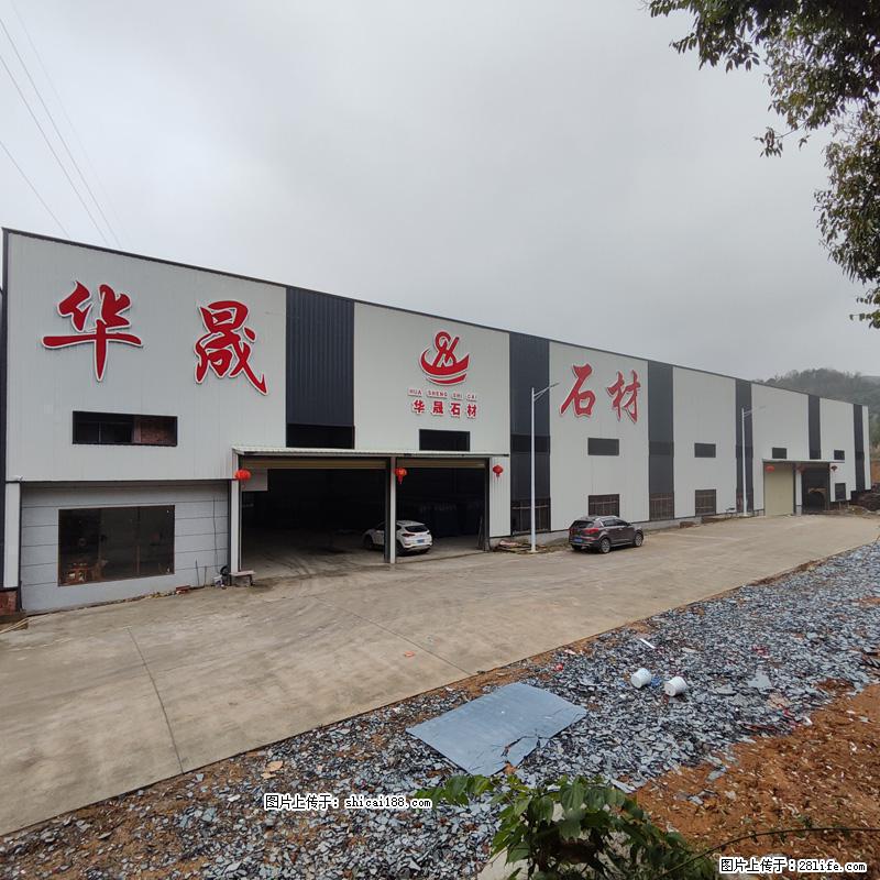 【灌阳县文市镇华晟黑白根石材厂】www.shicai08.com 专业供应黑白根、广西白、金镶玉等 - 新手上路 - 庆阳生活社区 - 庆阳28生活网 qingyang.28life.com