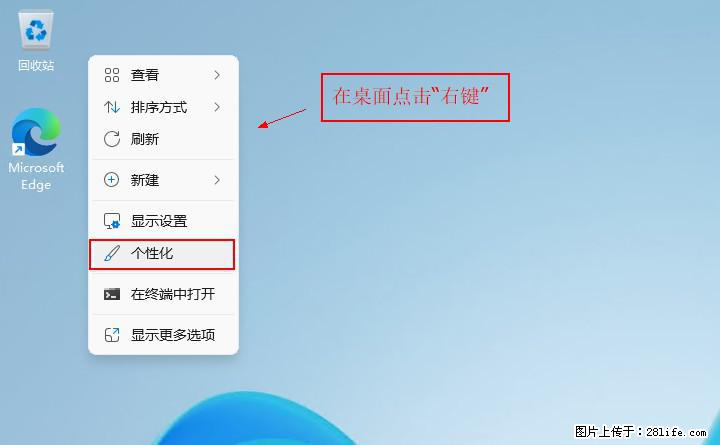 Windows server 2025 如何显示桌面图标？ - 生活百科 - 庆阳生活社区 - 庆阳28生活网 qingyang.28life.com