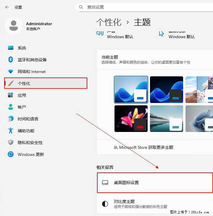 Windows server 2025 如何显示桌面图标？ - 生活百科 - 庆阳生活社区 - 庆阳28生活网 qingyang.28life.com