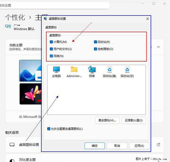 Windows server 2025 如何显示桌面图标？ - 生活百科 - 庆阳生活社区 - 庆阳28生活网 qingyang.28life.com