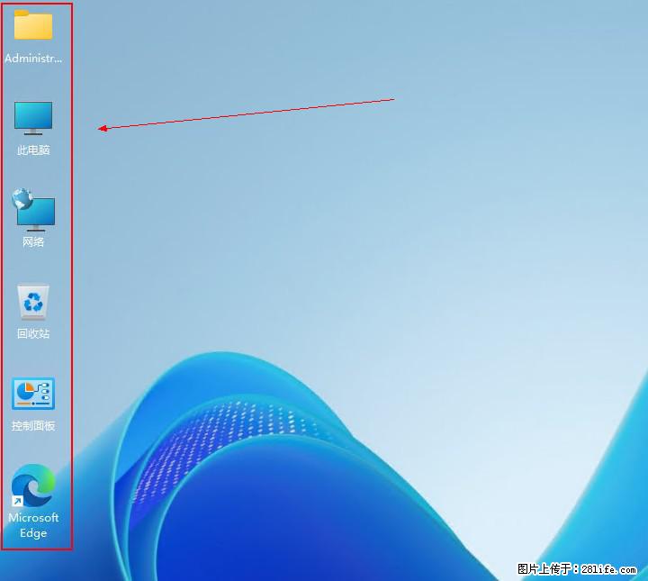 Windows server 2025 如何显示桌面图标？ - 生活百科 - 庆阳生活社区 - 庆阳28生活网 qingyang.28life.com