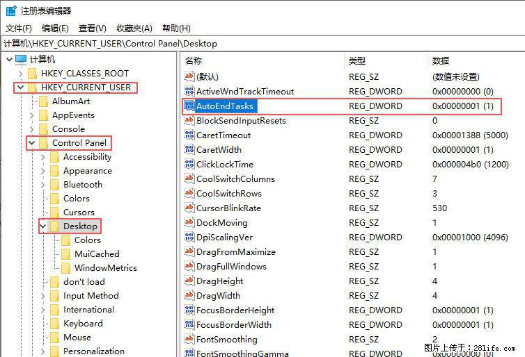 电脑windows10如何设置关机时自动结束任务快速关机 - 生活百科 - 庆阳生活社区 - 庆阳28生活网 qingyang.28life.com
