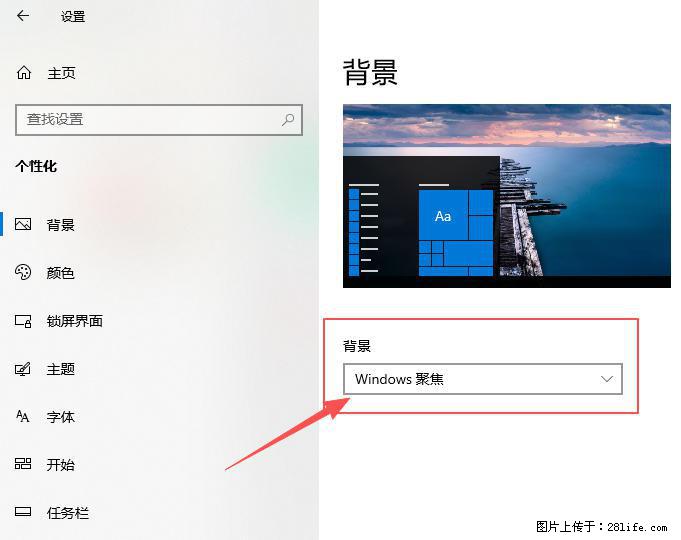 如何去掉桌面上的“了解此图片” - 生活百科 - 庆阳生活社区 - 庆阳28生活网 qingyang.28life.com