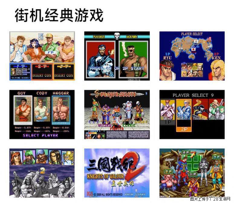 如何制作优盘街机模拟器？ - 生活百科 - 庆阳生活社区 - 庆阳28生活网 qingyang.28life.com