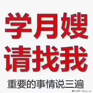 为什么要学习月嫂,育婴师? - 庆阳28生活网 qingyang.28life.com