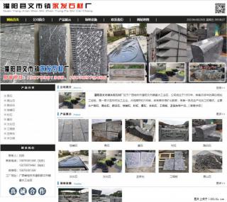 黑山石 - 灌阳县文市镇永发石材厂 www.shicai89.com - 庆阳28生活网 qingyang.28life.com