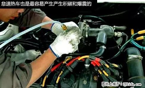 你知道怎么热车和取暖吗? - 车友部落 - 庆阳生活社区 - 庆阳28生活网 qingyang.28life.com