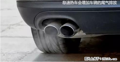 你知道怎么热车和取暖吗? - 车友部落 - 庆阳生活社区 - 庆阳28生活网 qingyang.28life.com