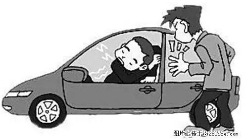 你知道怎么热车和取暖吗? - 车友部落 - 庆阳生活社区 - 庆阳28生活网 qingyang.28life.com