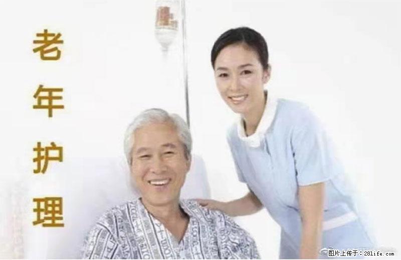 上海国企养老院,星级酒店环境,招聘养老护工 - 职场交流 - 庆阳生活社区 - 庆阳28生活网 qingyang.28life.com