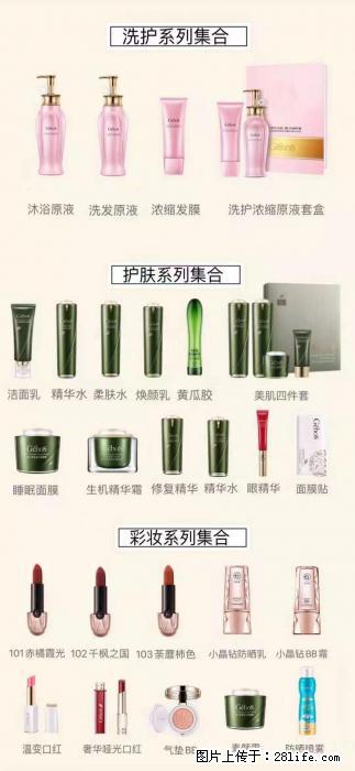 【姬存希】护肤、洗护、彩妆 - 新手上路 - 庆阳生活社区 - 庆阳28生活网 qingyang.28life.com