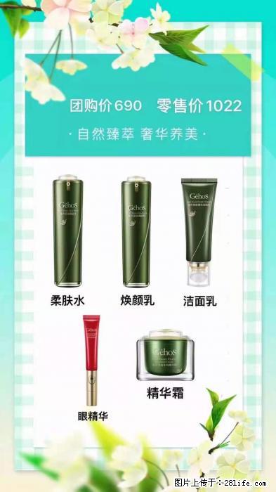 【姬存希】自然臻萃 奢华养美 - 新手上路 - 庆阳生活社区 - 庆阳28生活网 qingyang.28life.com