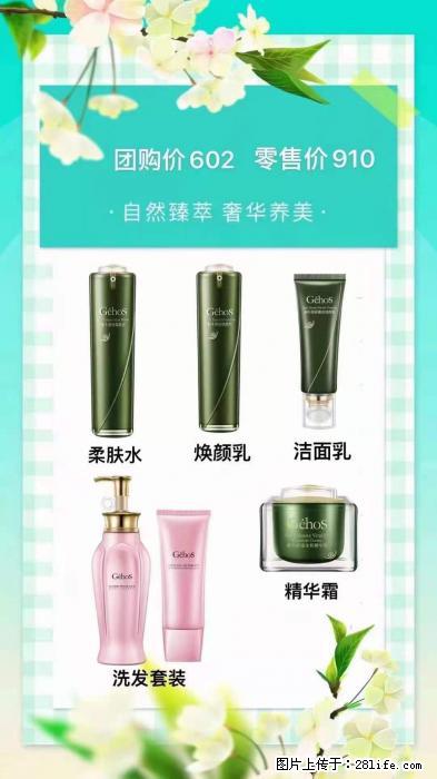 【姬存希】自然臻萃 奢华养美 - 新手上路 - 庆阳生活社区 - 庆阳28生活网 qingyang.28life.com