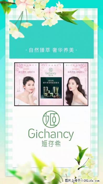 【姬存希】自然臻萃 奢华养美 - 新手上路 - 庆阳生活社区 - 庆阳28生活网 qingyang.28life.com