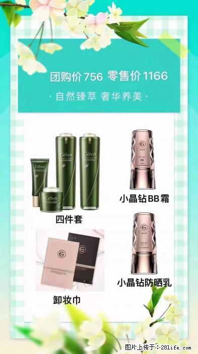 【姬存希】自然臻萃 奢华养美 - 新手上路 - 庆阳生活社区 - 庆阳28生活网 qingyang.28life.com