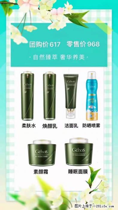 【姬存希】自然臻萃 奢华养美 - 新手上路 - 庆阳生活社区 - 庆阳28生活网 qingyang.28life.com