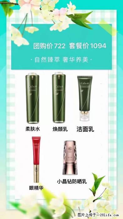 【姬存希】自然臻萃 奢华养美 - 新手上路 - 庆阳生活社区 - 庆阳28生活网 qingyang.28life.com