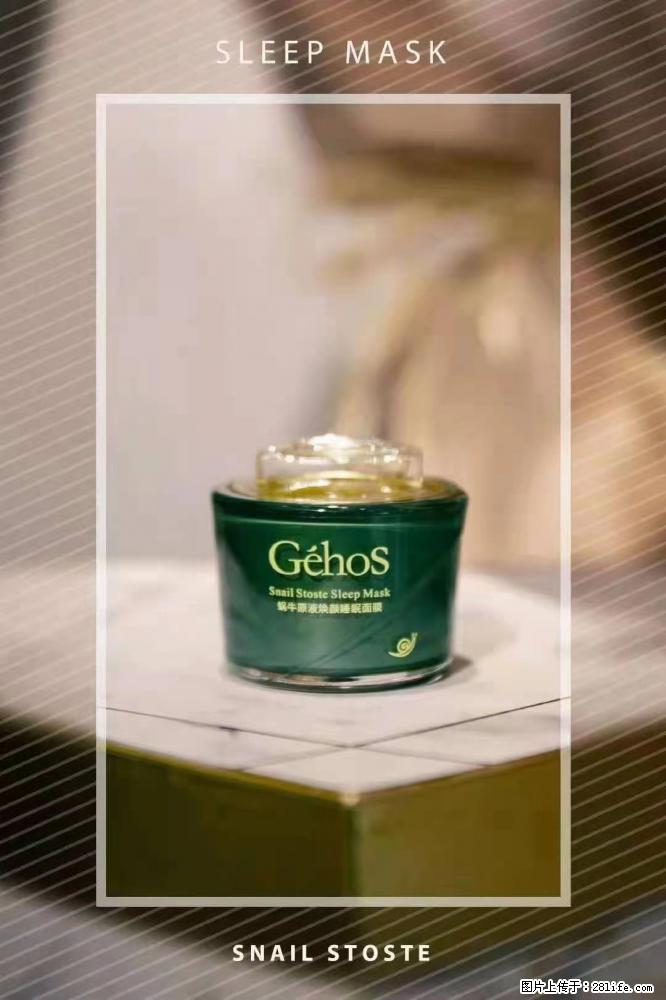 【姬存希】Géhos 美肌四件套,滋养补水+修复锁水 - 新手上路 - 庆阳生活社区 - 庆阳28生活网 qingyang.28life.com