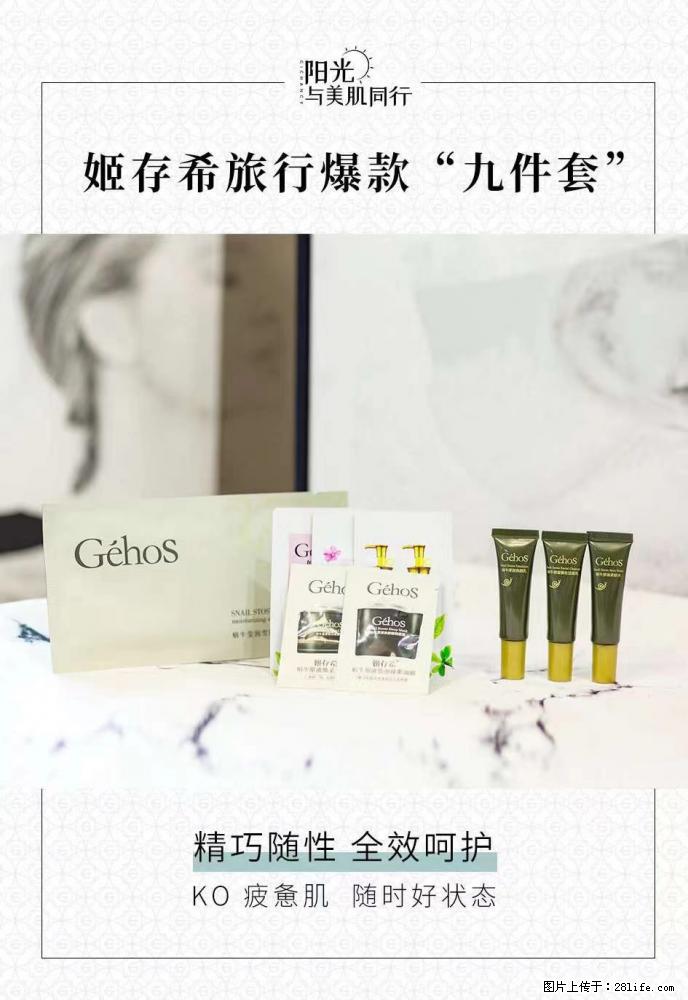 【姬存希】旅行神器,五一爆款好物分享让你畅享小长假 - 游山玩水 - 庆阳生活社区 - 庆阳28生活网 qingyang.28life.com