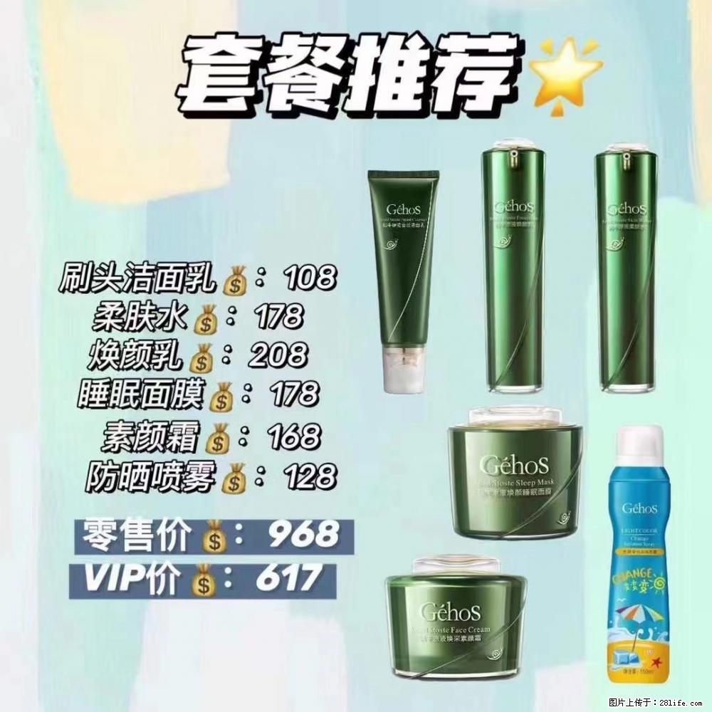 【姬存希】套餐推荐： 清洁+补水+素颜霜+防晒 - 其它 - 特色礼品 - 庆阳分类信息 - 庆阳28生活网 qingyang.28life.com