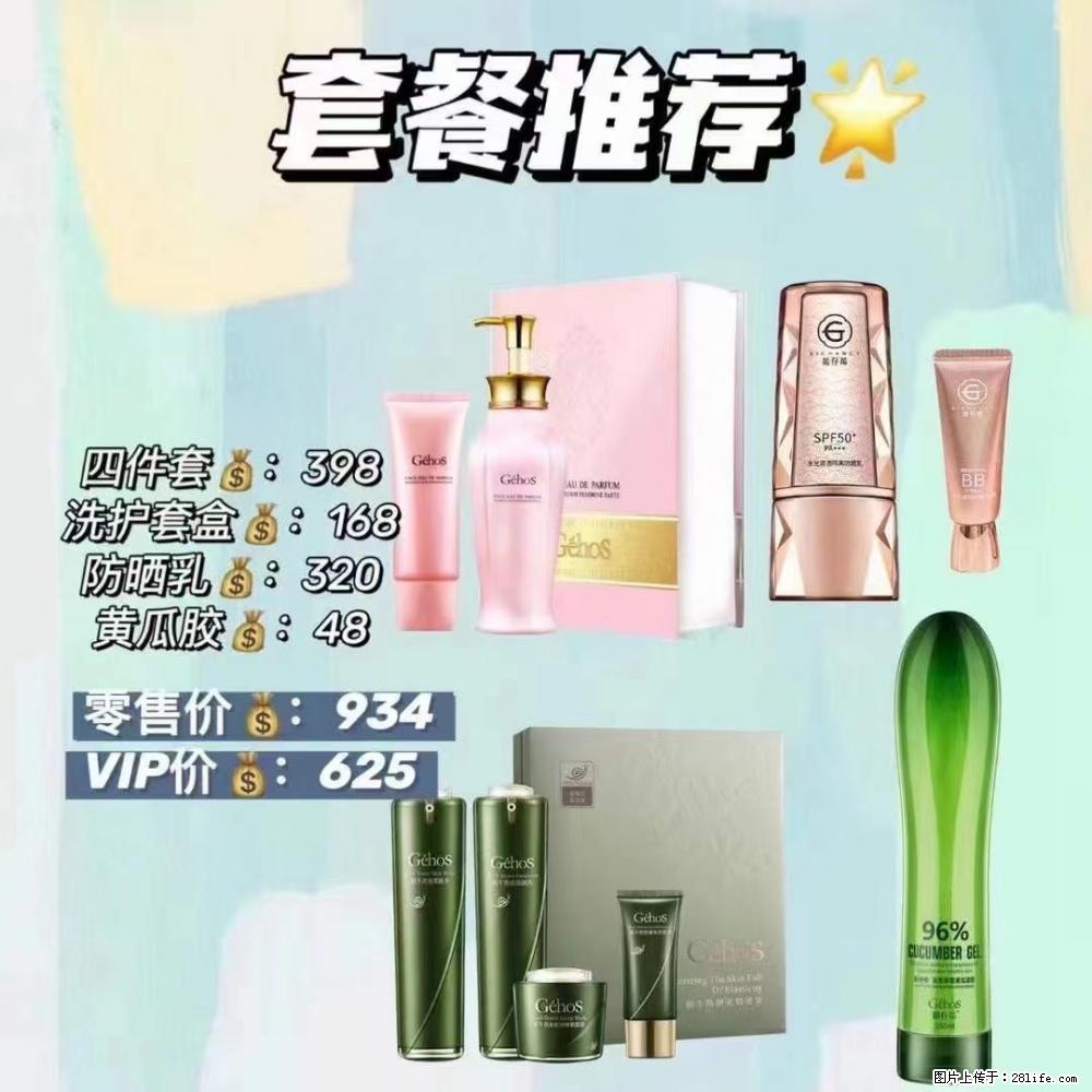 【姬存希】套餐推荐: 清洁+洗护+防晒+晒后修复 六款产品 vip价格625 - 新手上路 - 庆阳生活社区 - 庆阳28生活网 qingyang.28life.com