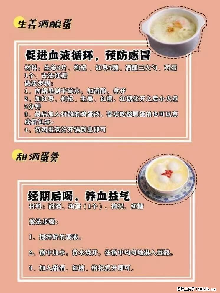 适合女生的12道养生食谱,吃出好气色。 - 新手上路 - 庆阳生活社区 - 庆阳28生活网 qingyang.28life.com