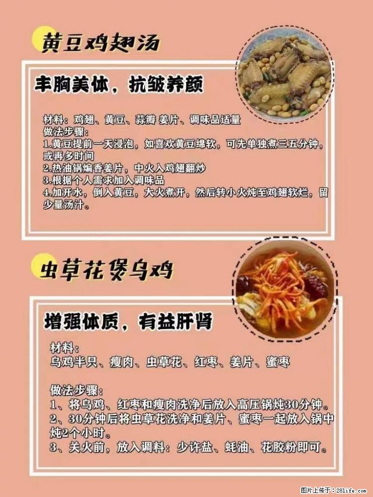 适合女生的12道养生食谱,吃出好气色。 - 新手上路 - 庆阳生活社区 - 庆阳28生活网 qingyang.28life.com