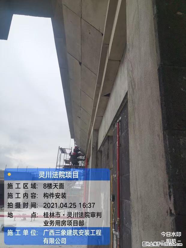 【广西三象建筑安装工程有限公司】广西桂林市灵川县法院项目 - 新手上路 - 庆阳生活社区 - 庆阳28生活网 qingyang.28life.com