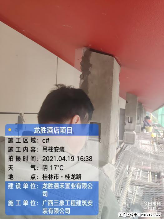 【广西三象建筑安装工程有限公司】广西桂林市龙县胜酒店项目 - 新手上路 - 庆阳生活社区 - 庆阳28生活网 qingyang.28life.com