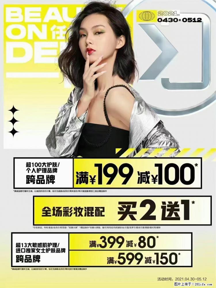 【屈臣氏】官方云店，会员日宠你，满98元包邮到家 - 新手上路 - 庆阳生活社区 - 庆阳28生活网 qingyang.28life.com