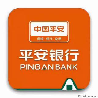 疫情当前,效率有效,平安银行融资贷款助力 - 庆阳28生活网 qingyang.28life.com
