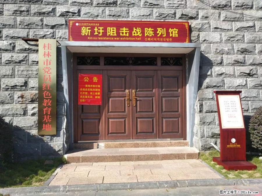 湘江战役新圩阻击战酒海井红军纪念园 - 游山玩水 - 庆阳生活社区 - 庆阳28生活网 qingyang.28life.com