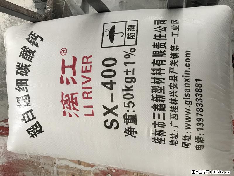 【桂林三鑫新型材料】400目重质碳酸钙 方解石粉重钙粉 - 综合信息 - 其他综合 - 庆阳分类信息 - 庆阳28生活网 qingyang.28life.com