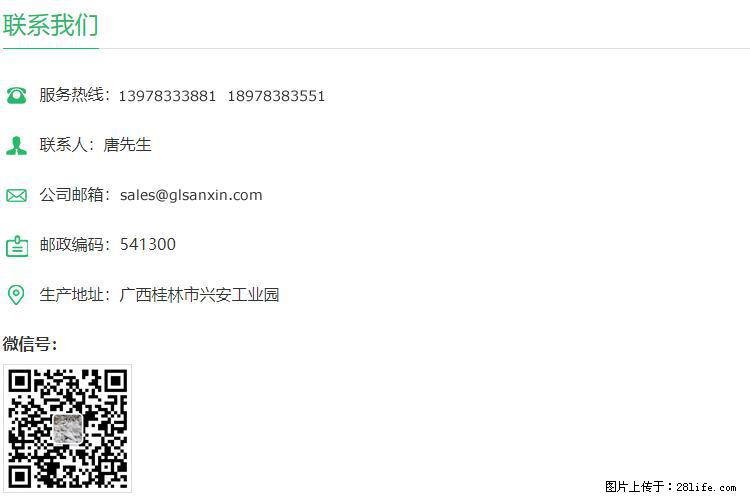 【桂林三鑫新型材料】600目重质碳酸钙 方解石粉重钙粉 - 灌水专区 - 庆阳生活社区 - 庆阳28生活网 qingyang.28life.com