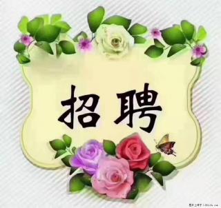 上海普陀,招聘:全能阿姨,工资待遇 9000-10000,做六休一 - 庆阳28生活网 qingyang.28life.com
