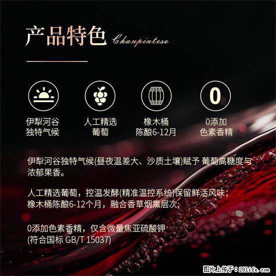 翁虹自创绯虹干红葡萄酒 - 餐饮美食 - 饮食特产 - 庆阳分类信息 - 庆阳28生活网 qingyang.28life.com