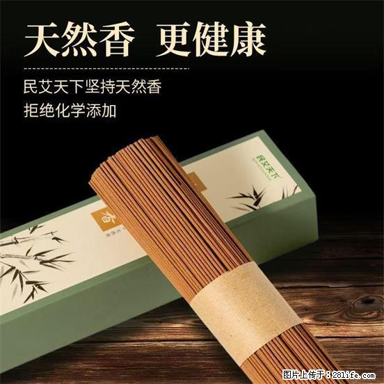 民艾天下天然线香家用室内檀香香薰 - 各类家具 - 居家生活 - 庆阳分类信息 - 庆阳28生活网 qingyang.28life.com