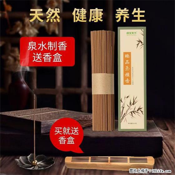 民艾天下天然线香家用室内檀香香薰 - 各类家具 - 居家生活 - 庆阳分类信息 - 庆阳28生活网 qingyang.28life.com