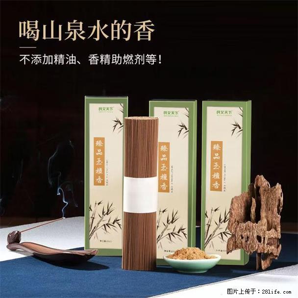 民艾天下天然线香家用室内檀香香薰 - 各类家具 - 居家生活 - 庆阳分类信息 - 庆阳28生活网 qingyang.28life.com