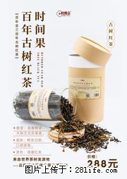时间果百年古树2025年春红茶 - 购物交流 - 庆阳生活社区 - 庆阳28生活网 qingyang.28life.com